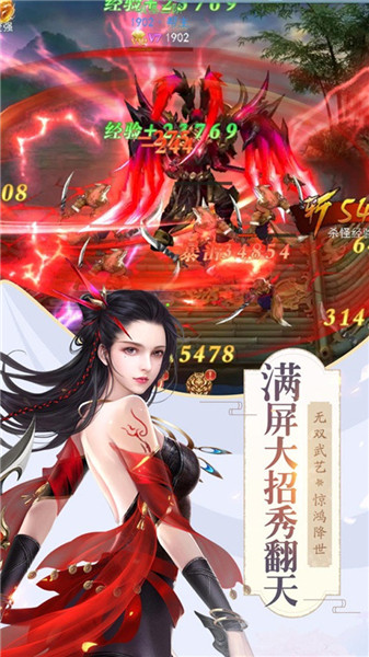 三界奇缘游戏