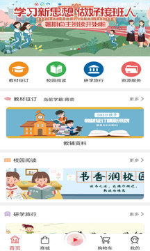 阅达教育下载APP