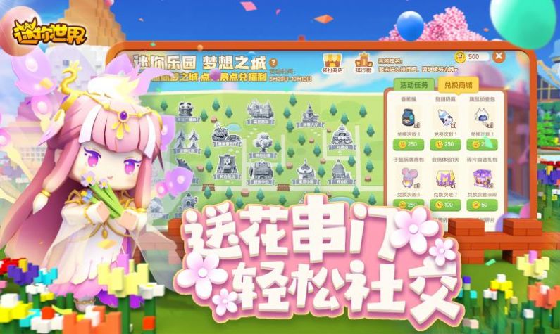 迷你世界sz松子版游戏
