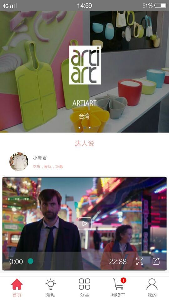 生活仕APP