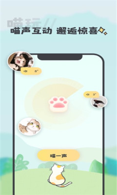 喵丸APP