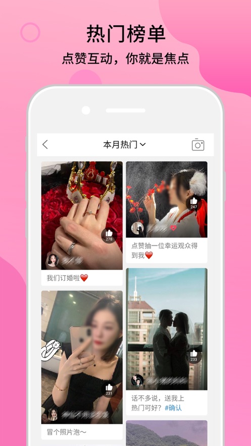 圈内新鲜事APP