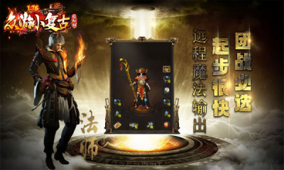 众游176小复古传奇游戏