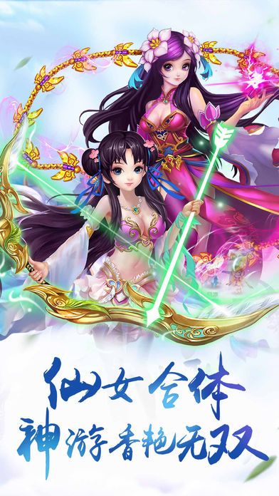 蜀山2游戏