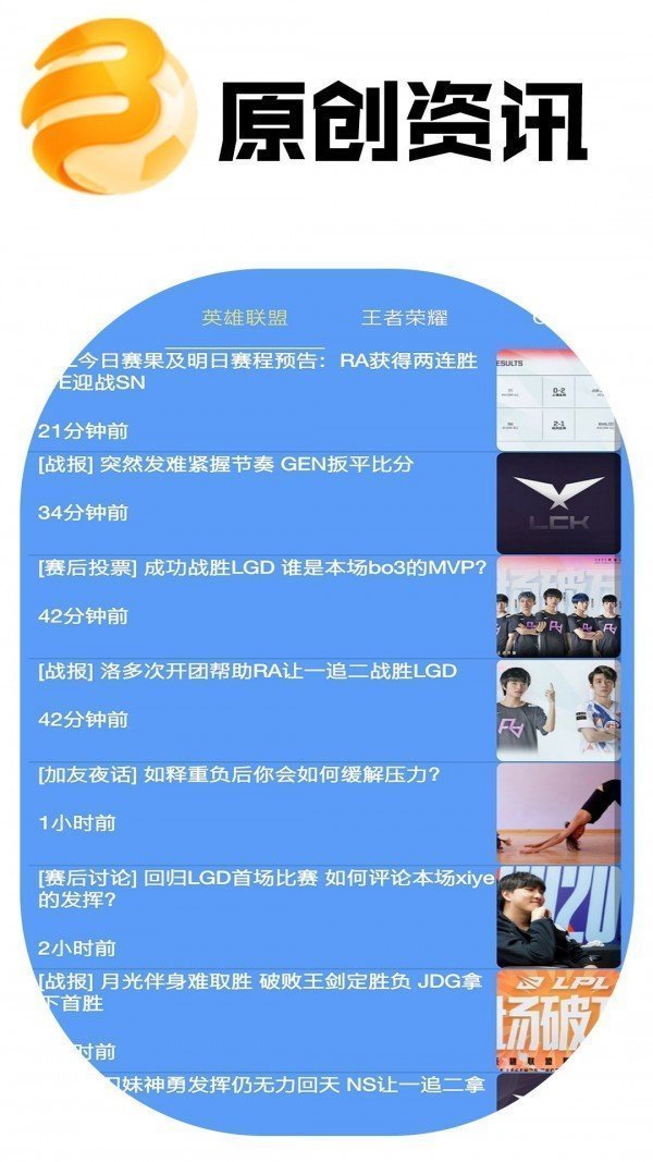 雷达电竞游戏