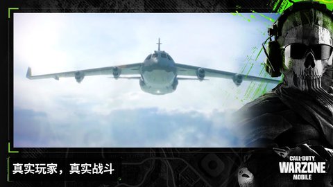 使命召唤战区正版手游游戏