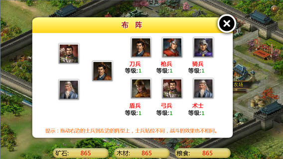 三国战魂游戏