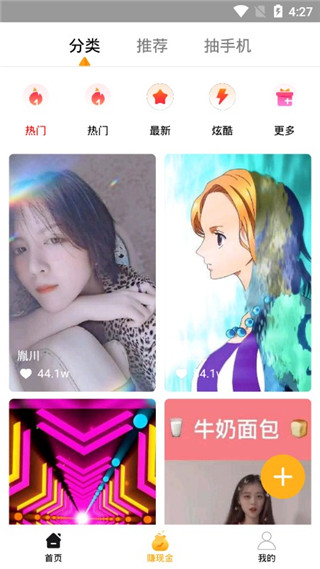 来电秀极速版软件APP