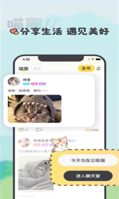 喵丸APP