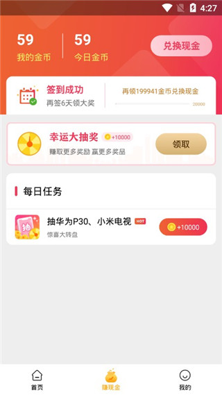 来电秀极速版软件APP