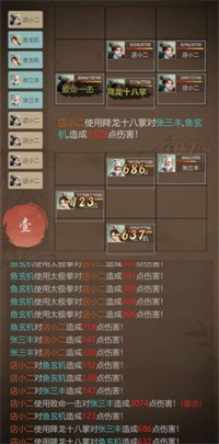 侠客传游戏