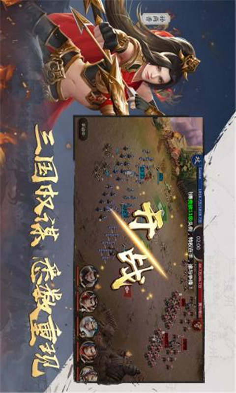 吞食之刃九游正式版游戏