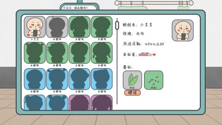 游戏主播的故事游戏