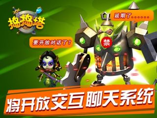 捣捣塔游戏