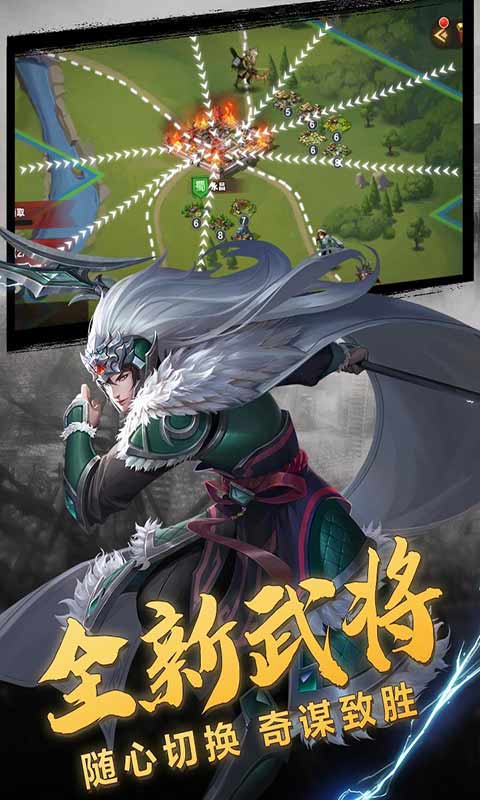 三国志名将传游戏