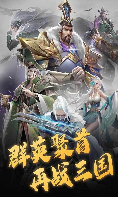 三国志名将传游戏