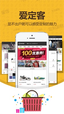 爱定客APP