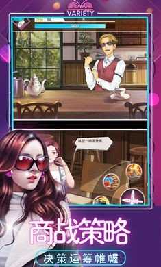 萌娘女秘书游戏