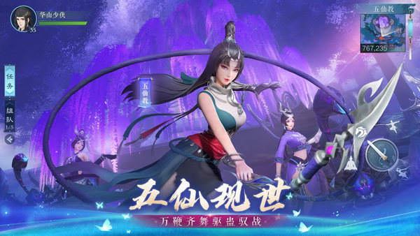 新笑傲江湖微信登录版游戏