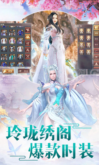 天帝剑尊游戏