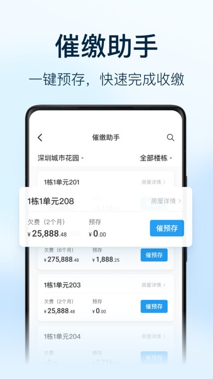 朝昔APP