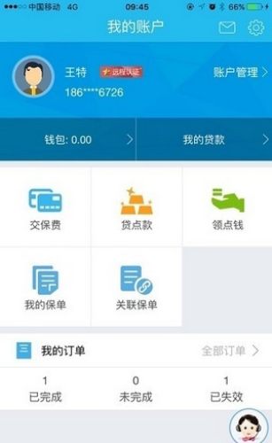 新时代销售平台新华保险免费版APP