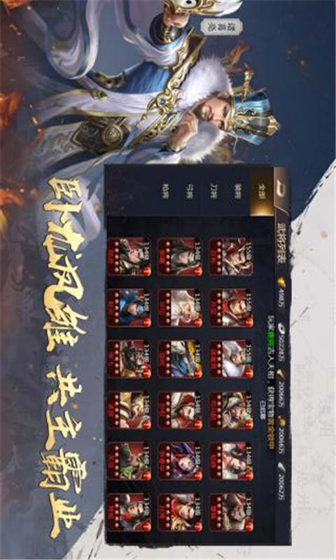 吞食之刃九游正式版游戏