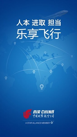 国航之翼APP