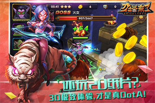 刀塔来了游戏