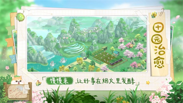 向往的生活游戏游戏