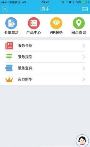 新时代销售平台新华保险免费版APP