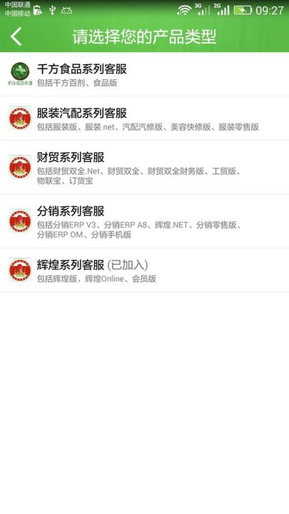微服四方APP