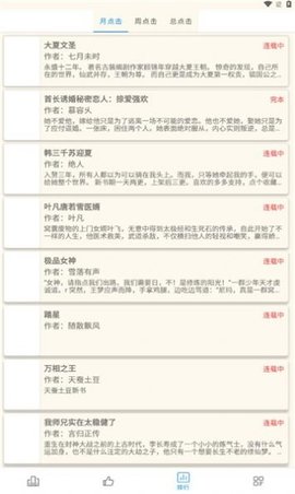 必去小说APP