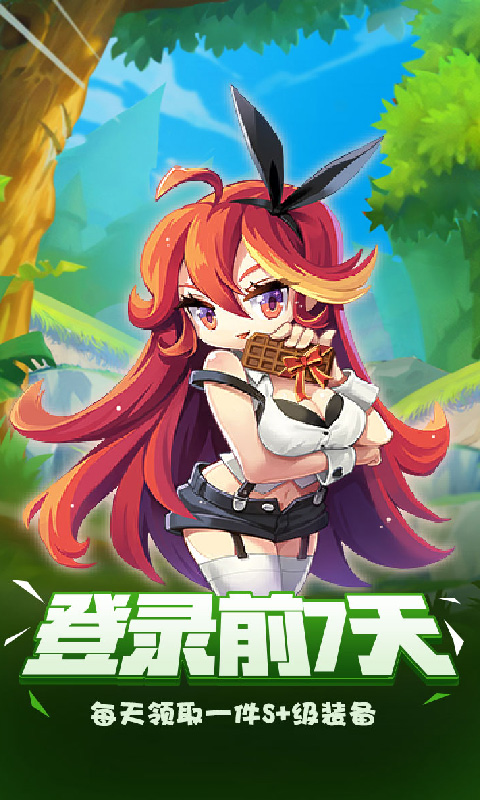 自由之翼高爆版游戏