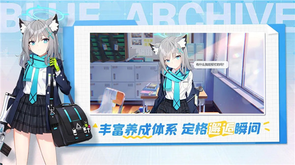 蔚蓝档案测试服游戏