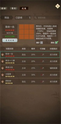 侠客传游戏