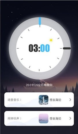睡眠助手APP
