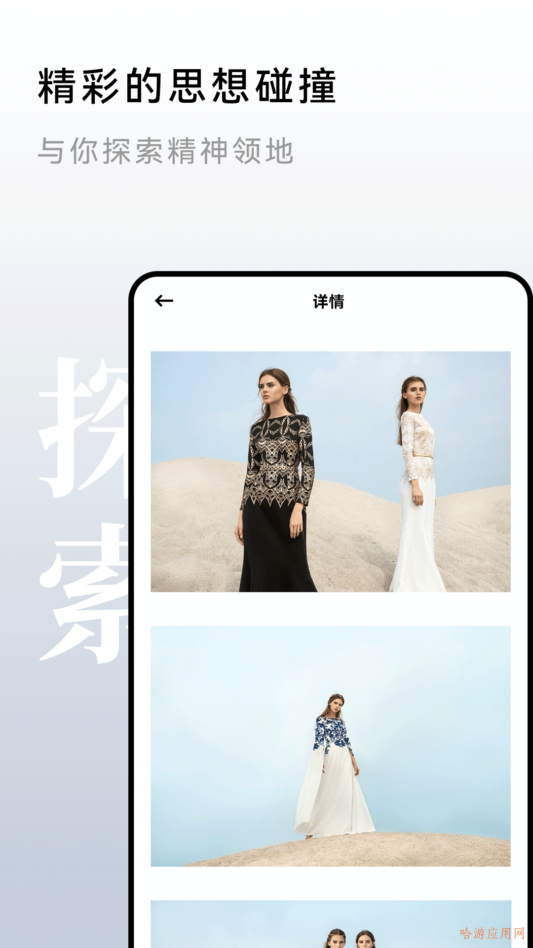 杂志迷APP