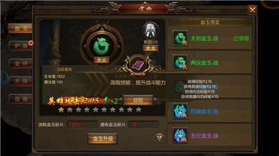 战天龙城游戏