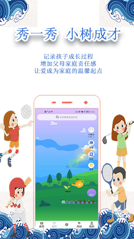 小怪才APP