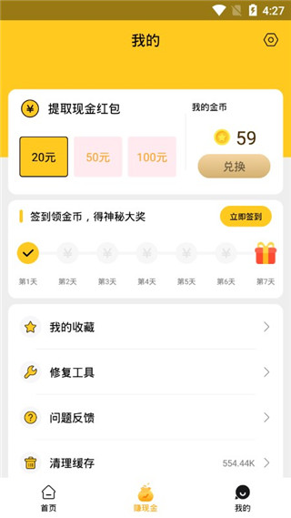 来电秀极速版软件APP
