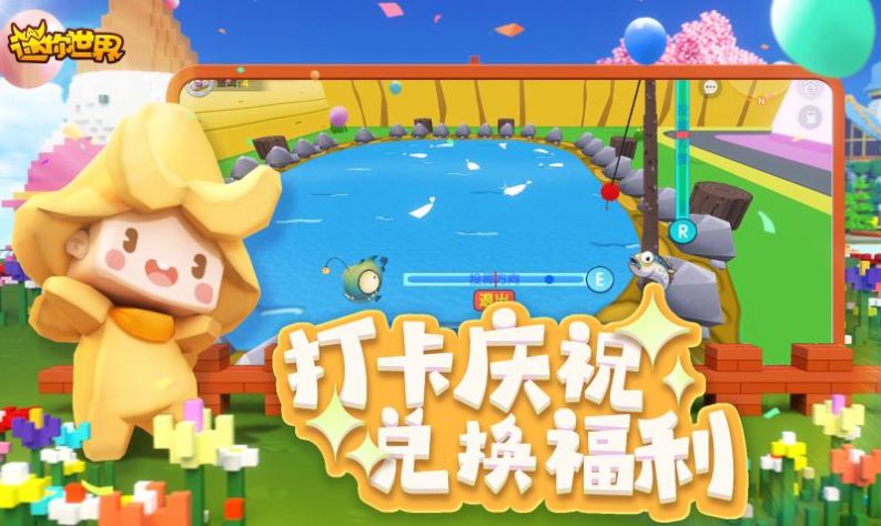 迷你世界sz松子版游戏