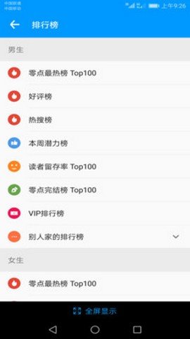 下载零点看书免费版APP
