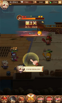 桃园暴走团游戏