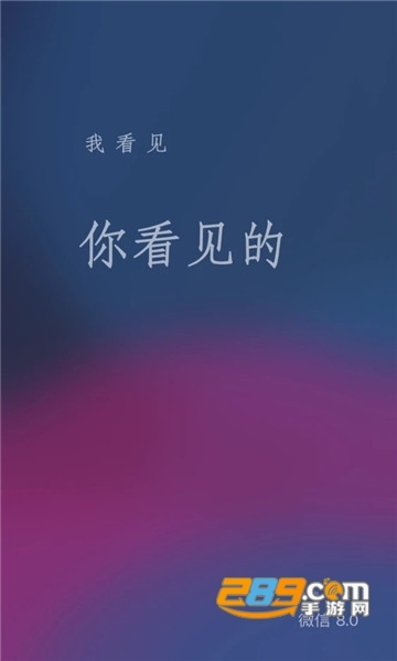 微信8.0.38版APP