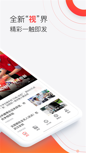 汉新闻软件APP