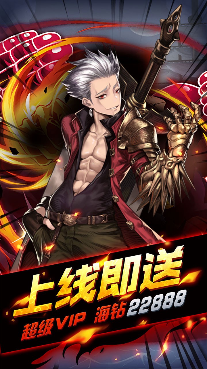 海之召唤师游戏