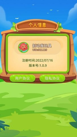 智慧大作战玩具电子版游戏
