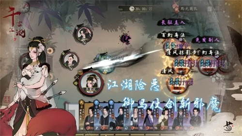 千古江湖梦手游戏