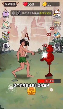 最牛剑客无限菜单版本游戏